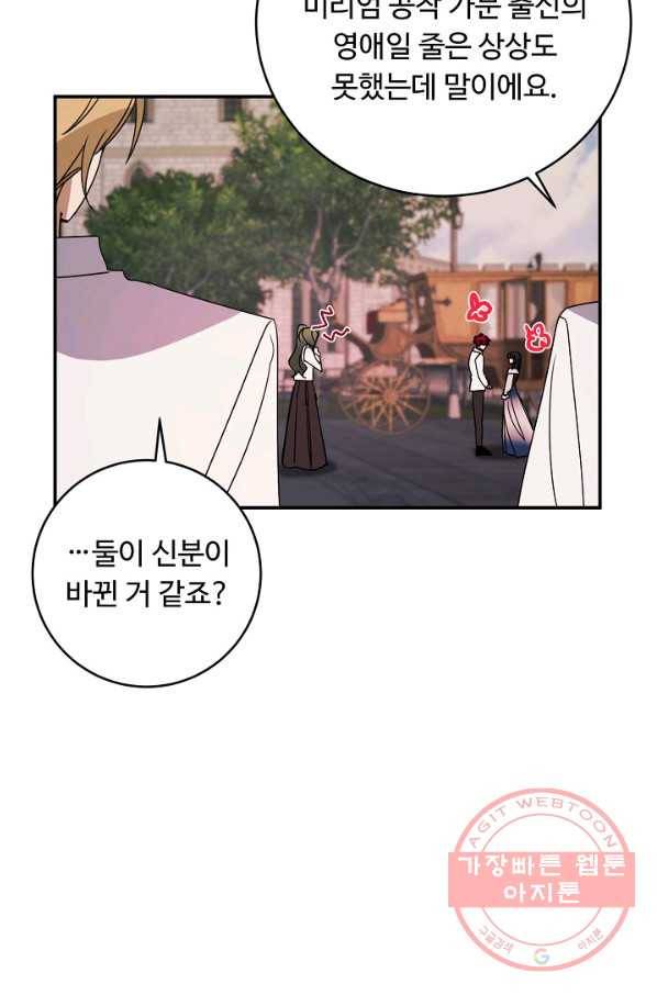 핸드메이드 40화 46