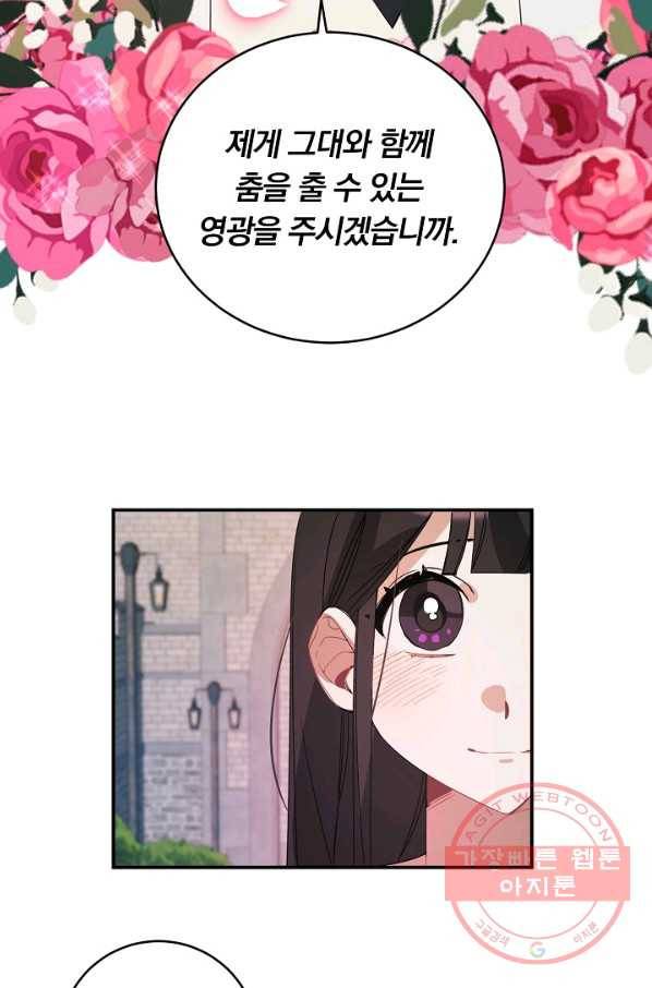 핸드메이드 40화 51