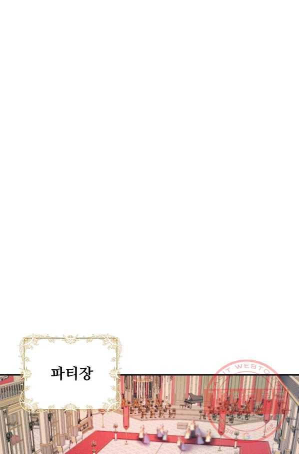 핸드메이드 40화 54