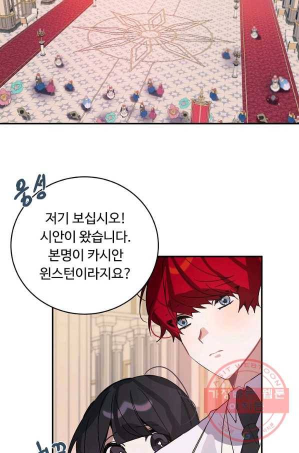 핸드메이드 40화 55