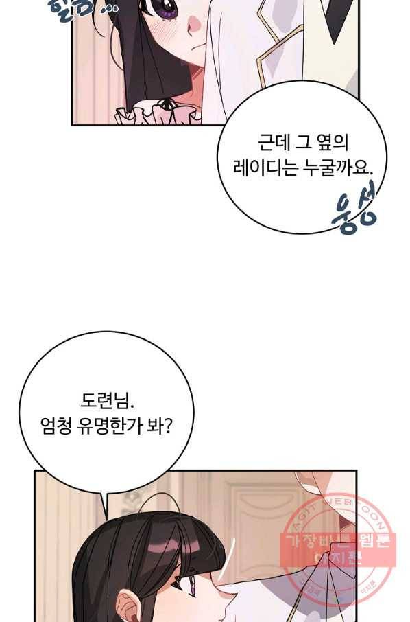 핸드메이드 40화 56