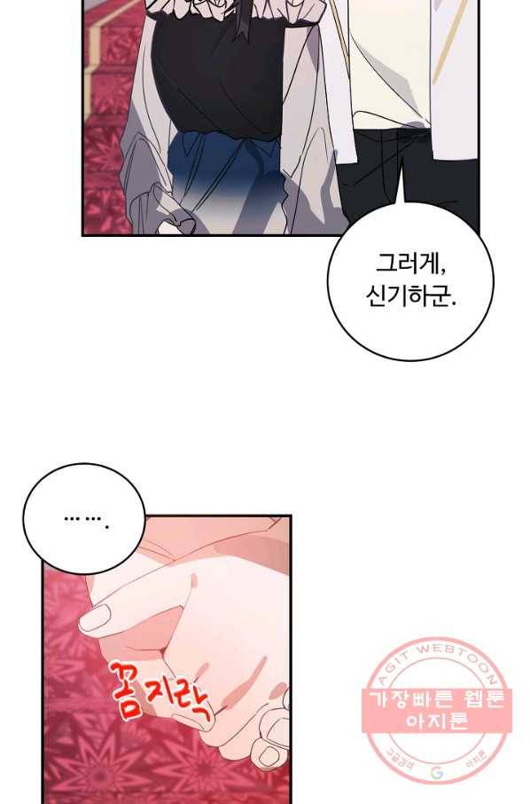 핸드메이드 40화 58