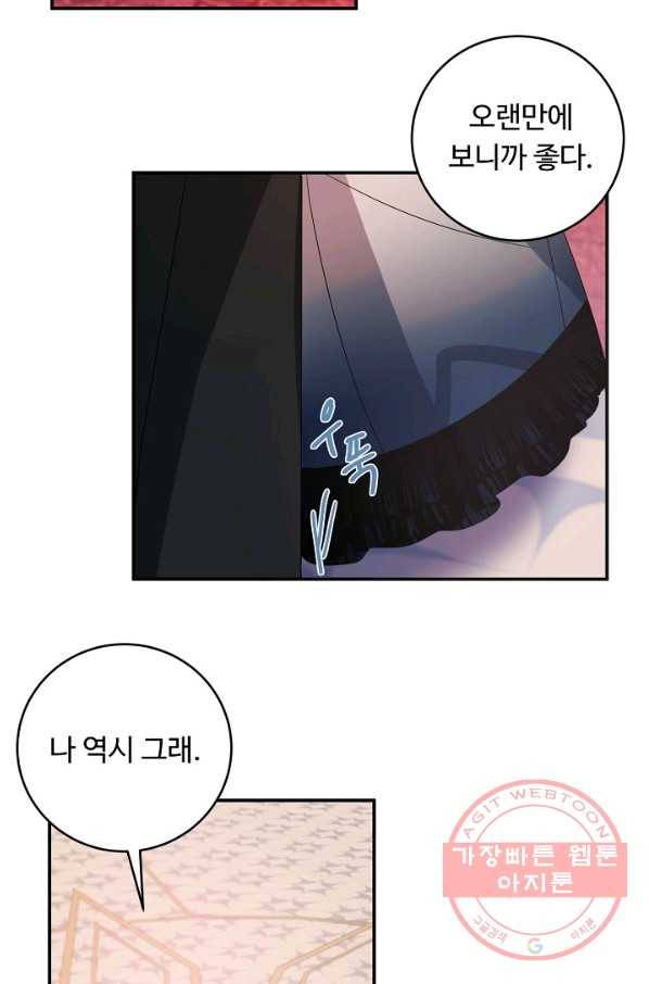 핸드메이드 40화 59