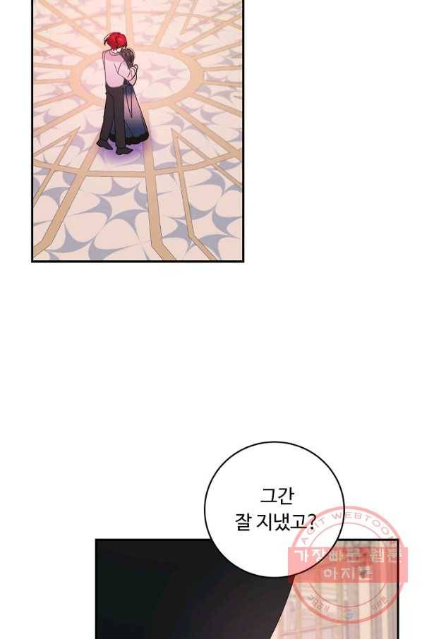 핸드메이드 40화 60