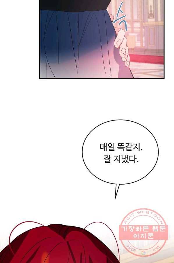 핸드메이드 40화 61