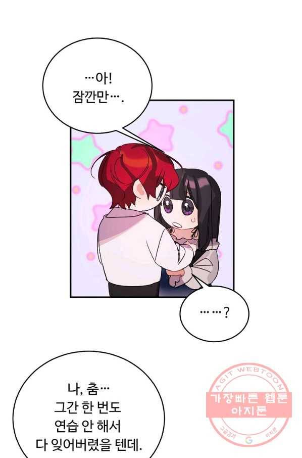 핸드메이드 40화 63