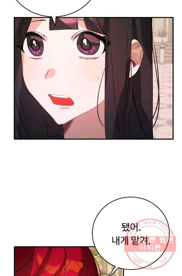 핸드메이드 40화 64