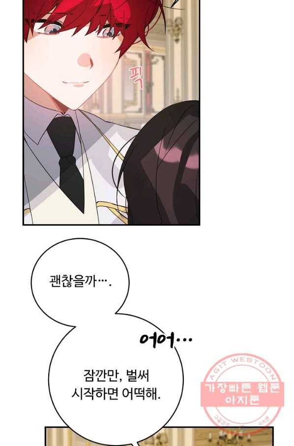 핸드메이드 40화 65