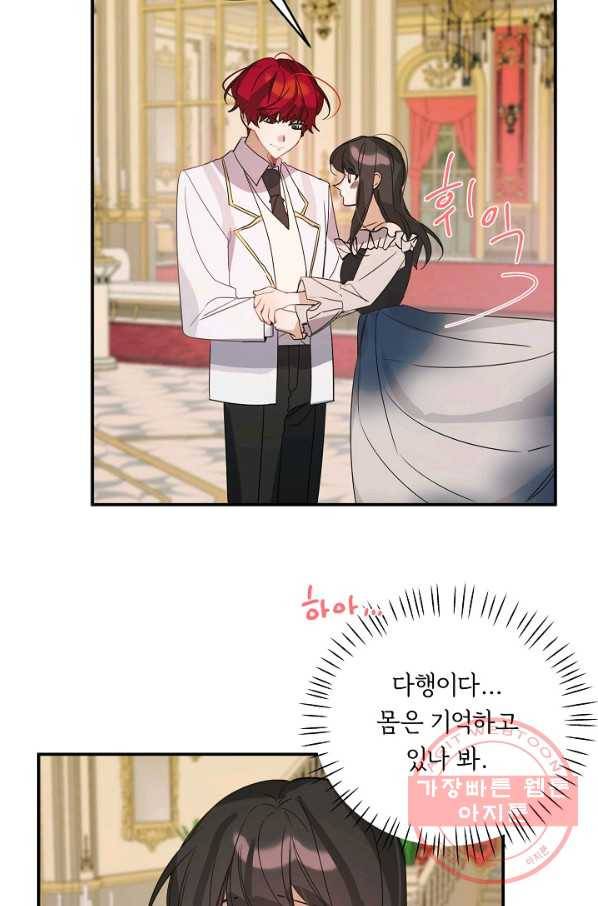 핸드메이드 40화 66