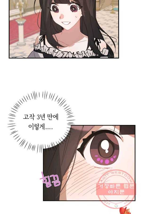 핸드메이드 40화 67
