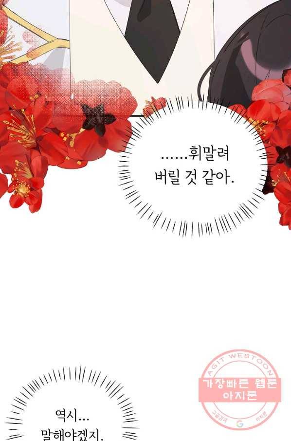 핸드메이드 40화 69