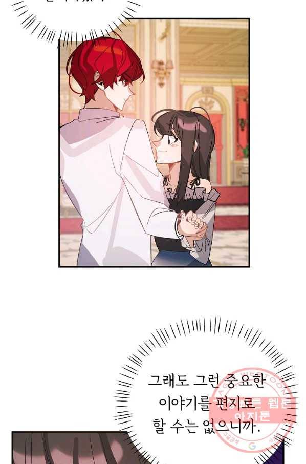 핸드메이드 40화 70
