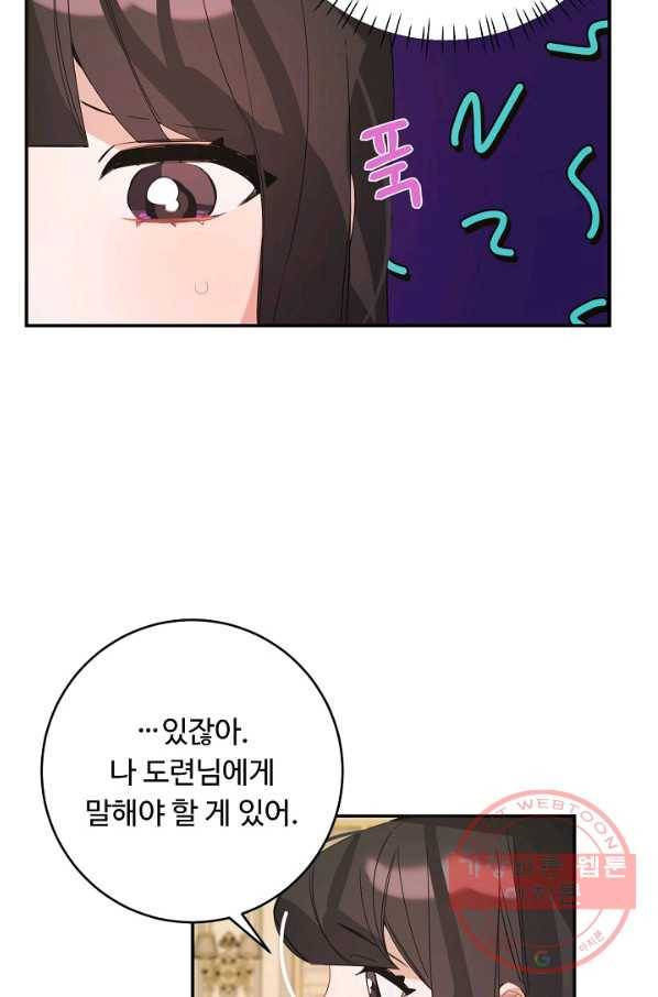 핸드메이드 40화 71
