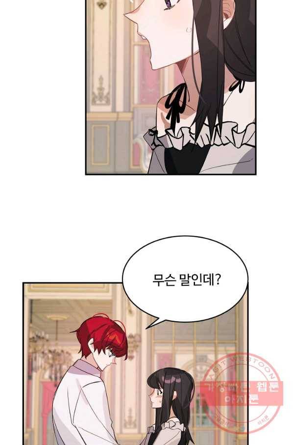 핸드메이드 40화 72