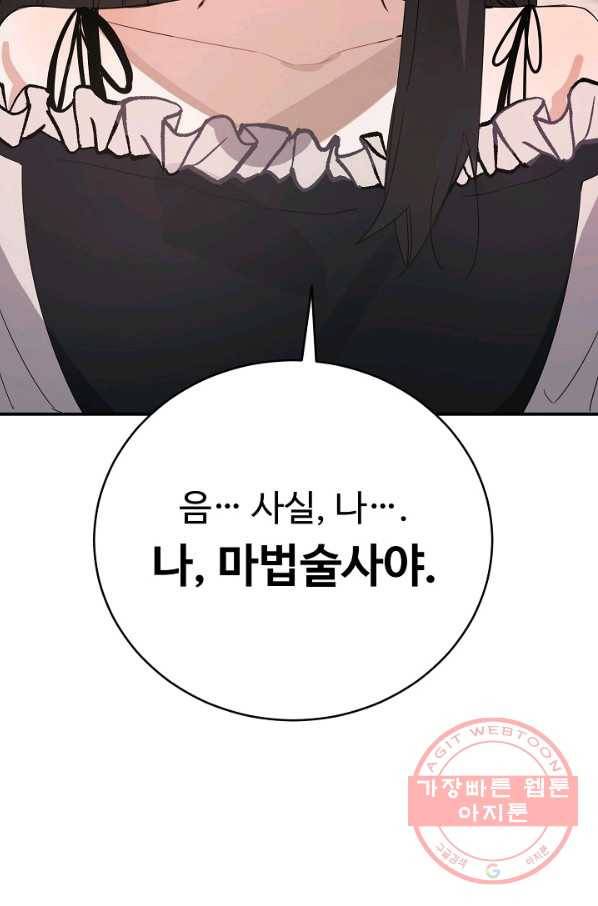 핸드메이드 40화 74