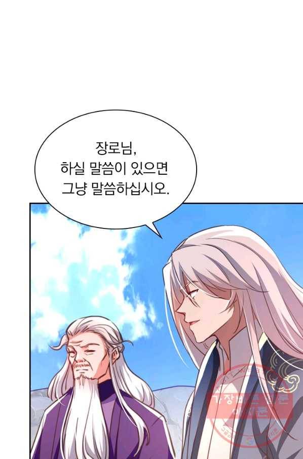 역천지존 61화 5