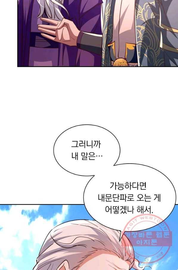 역천지존 61화 6