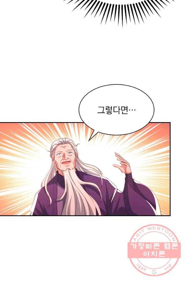 역천지존 61화 9
