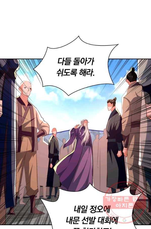 역천지존 61화 10
