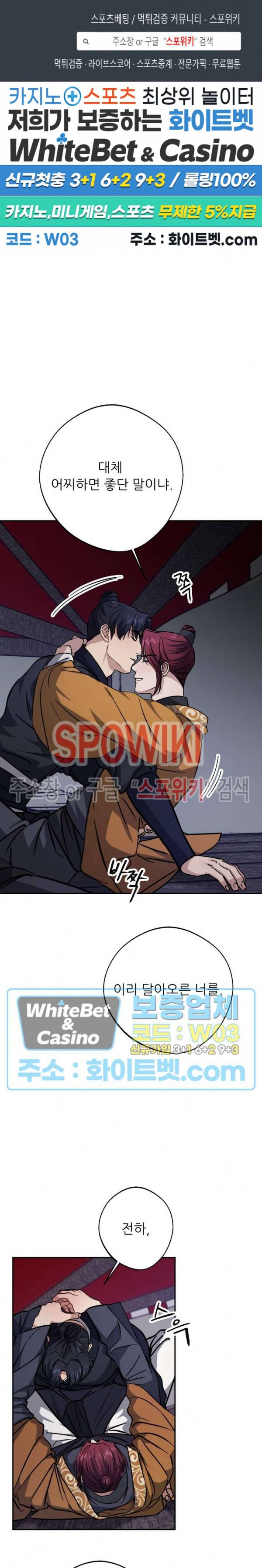 동침 43화 1