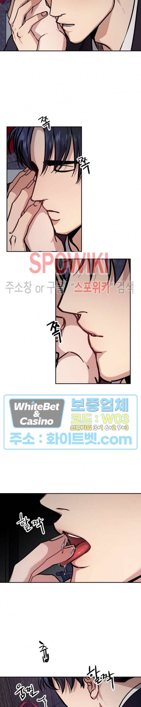 동침 43화 3