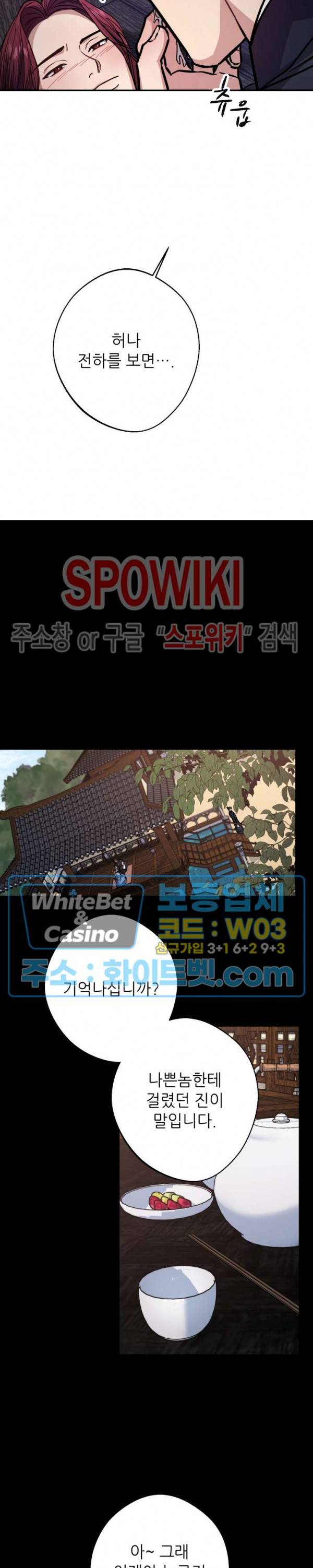 동침 43화 4