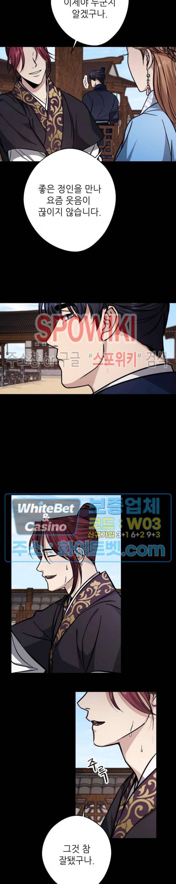 동침 43화 5