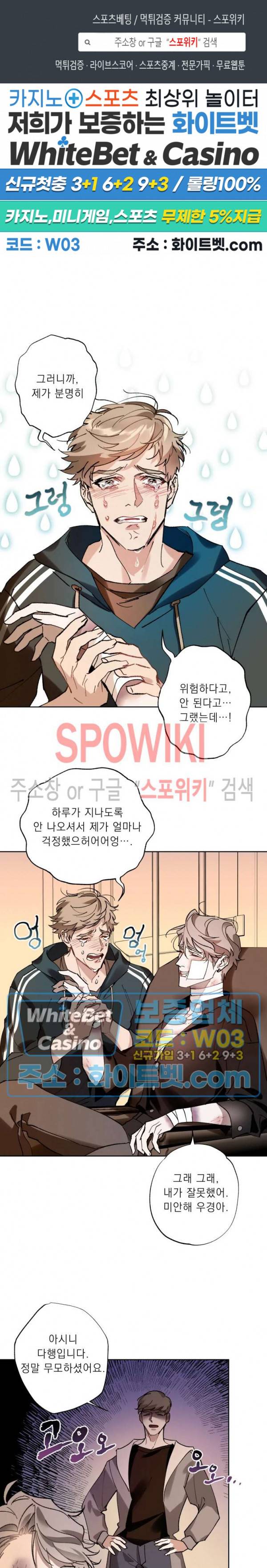 문퀘이크 15화 1