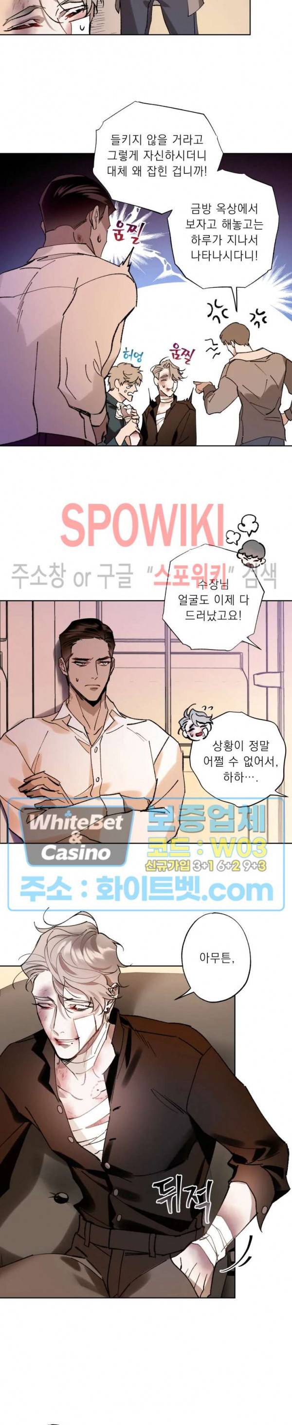 문퀘이크 15화 2