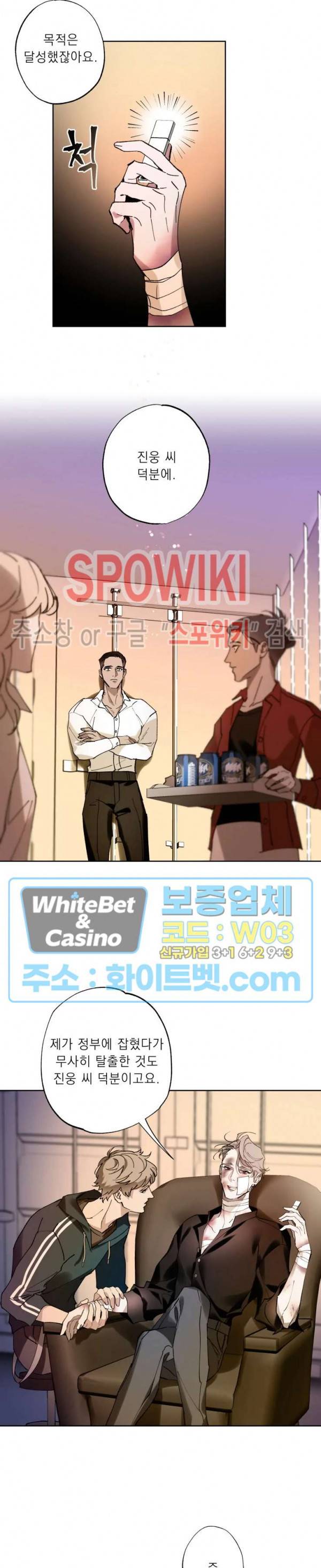 문퀘이크 15화 3
