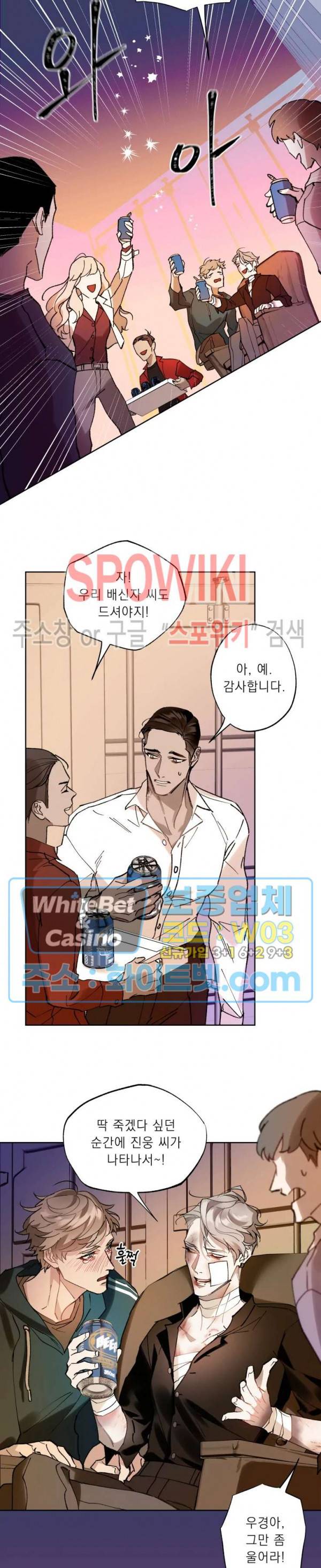 문퀘이크 15화 5