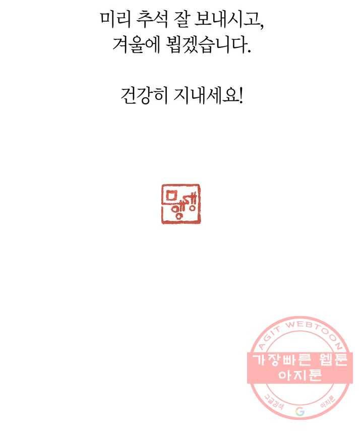 이토록 다채로운 핏빛 1부 후기 5