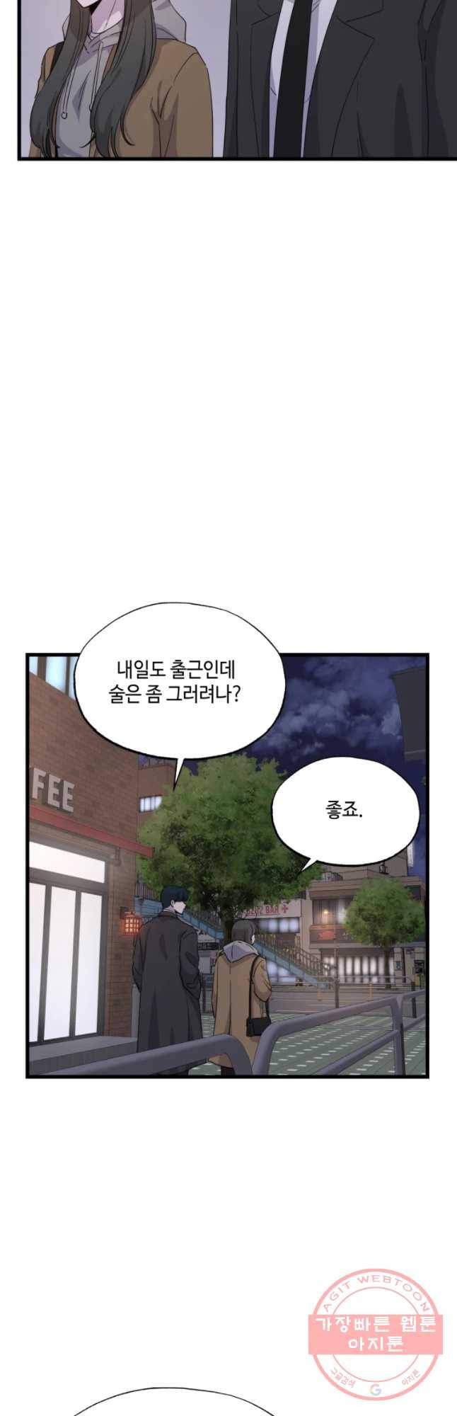 환율이 바뀌었나요? 59화 2