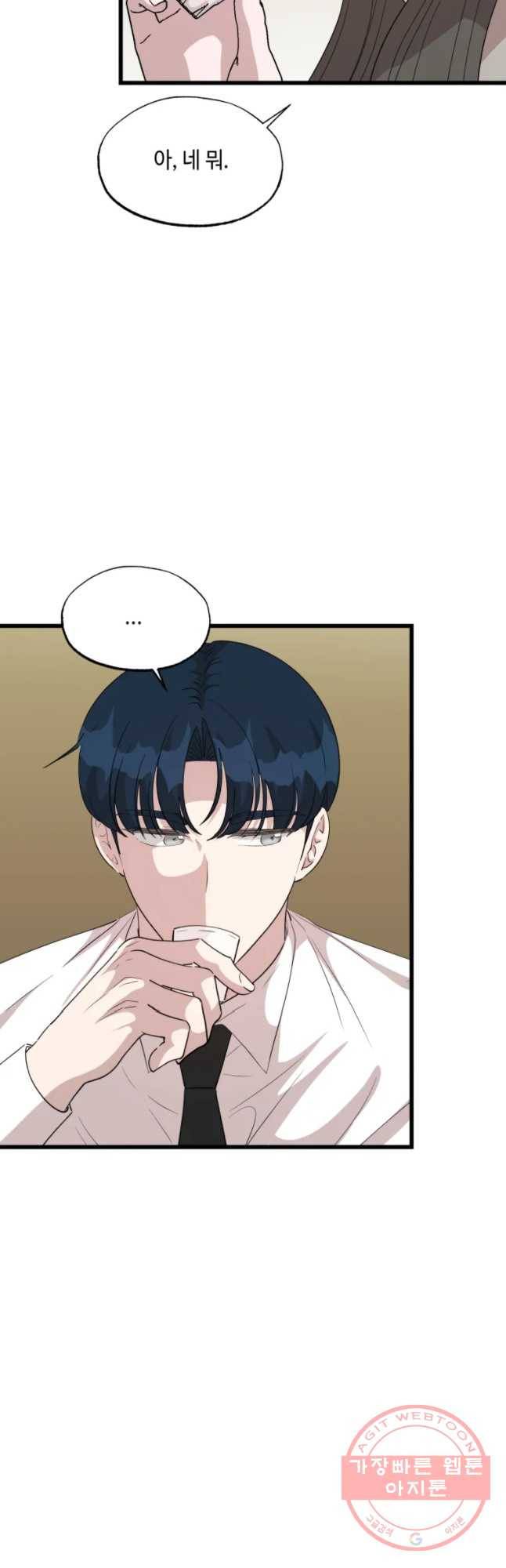 환율이 바뀌었나요? 59화 9