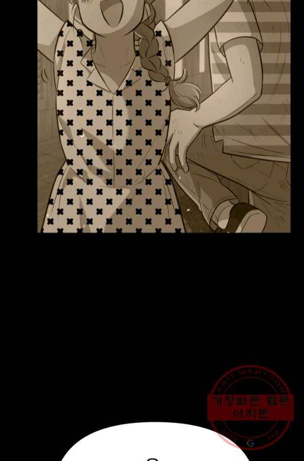 잉어님과 떡볶이 14화 9