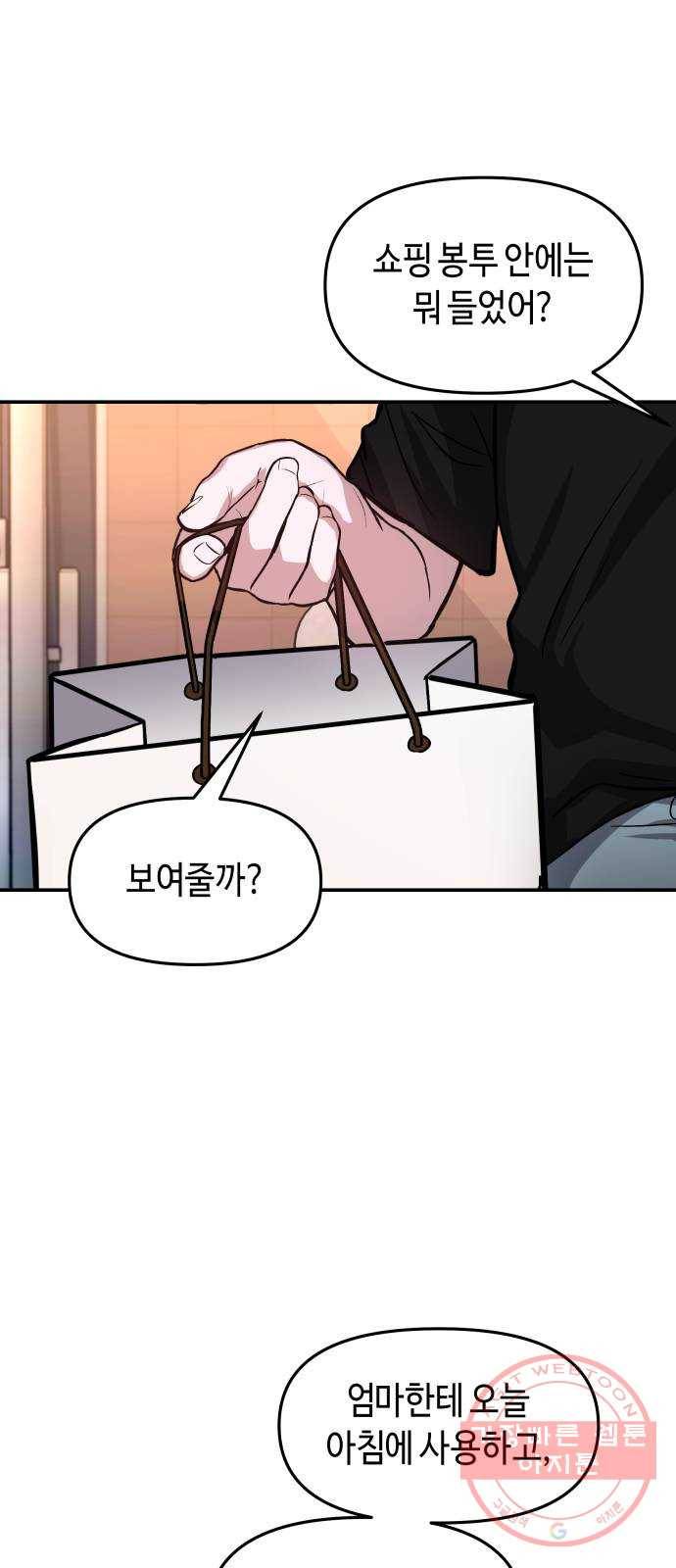 똑 닮은 딸 25화 1
