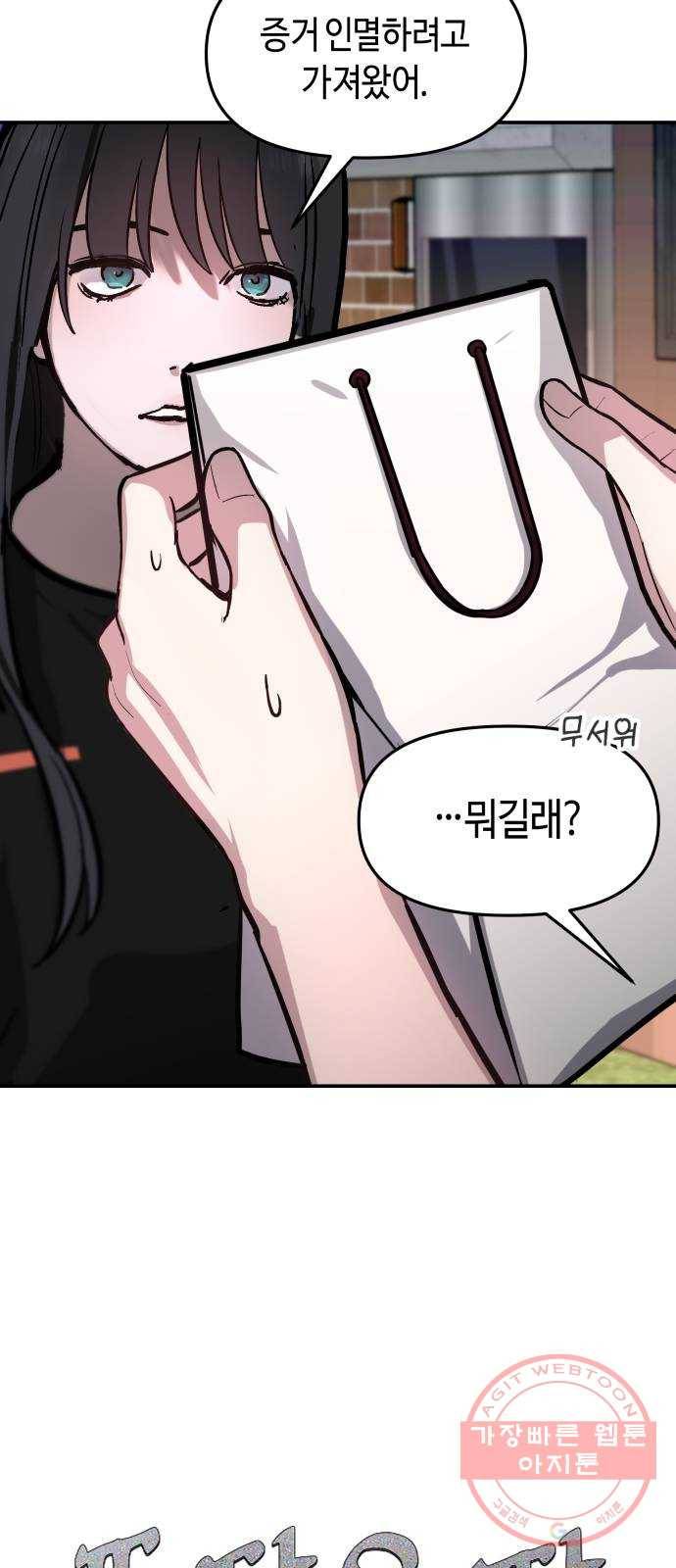 똑 닮은 딸 25화 2