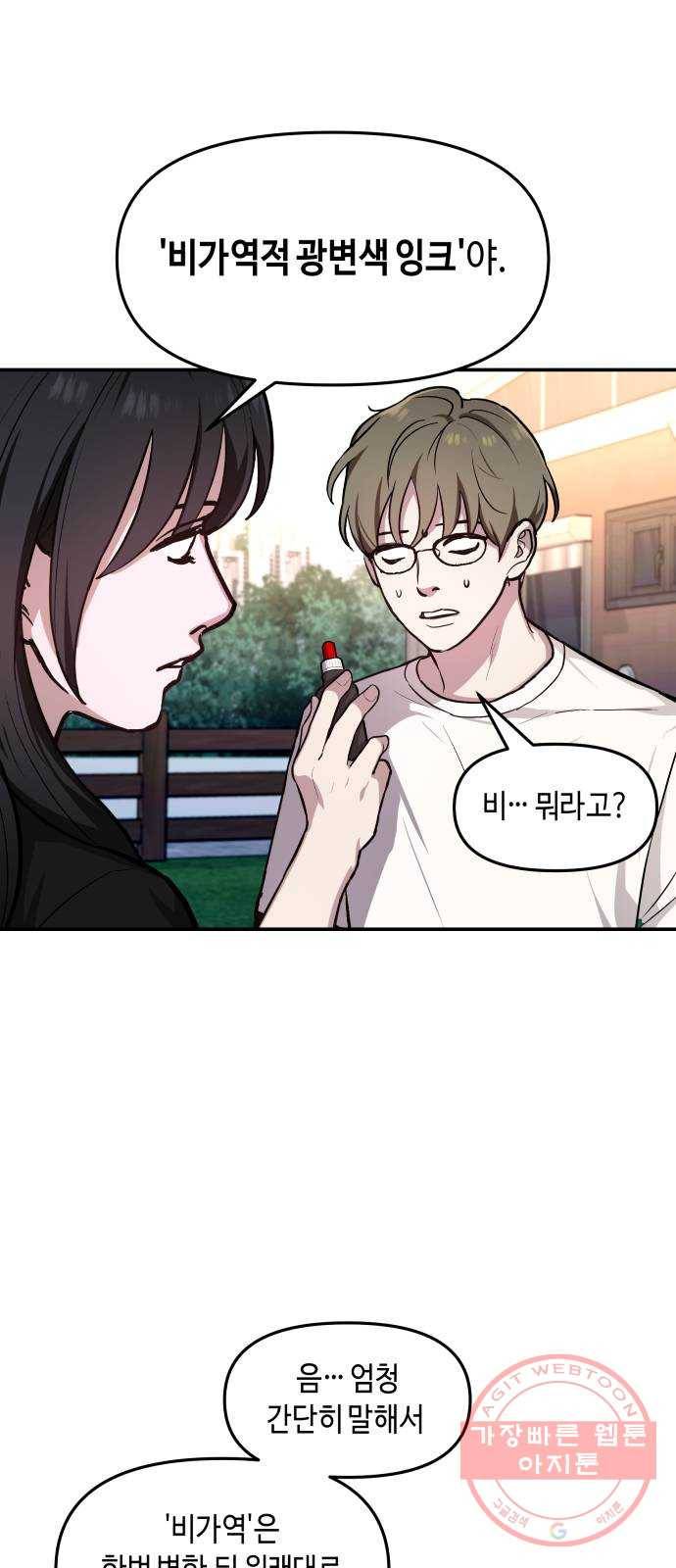 똑 닮은 딸 25화 4