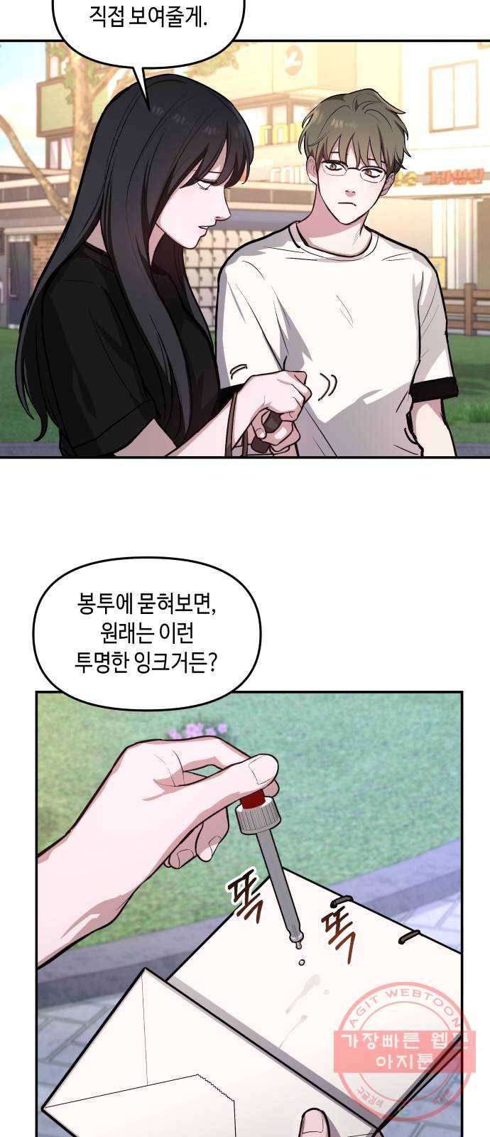 똑 닮은 딸 25화 6