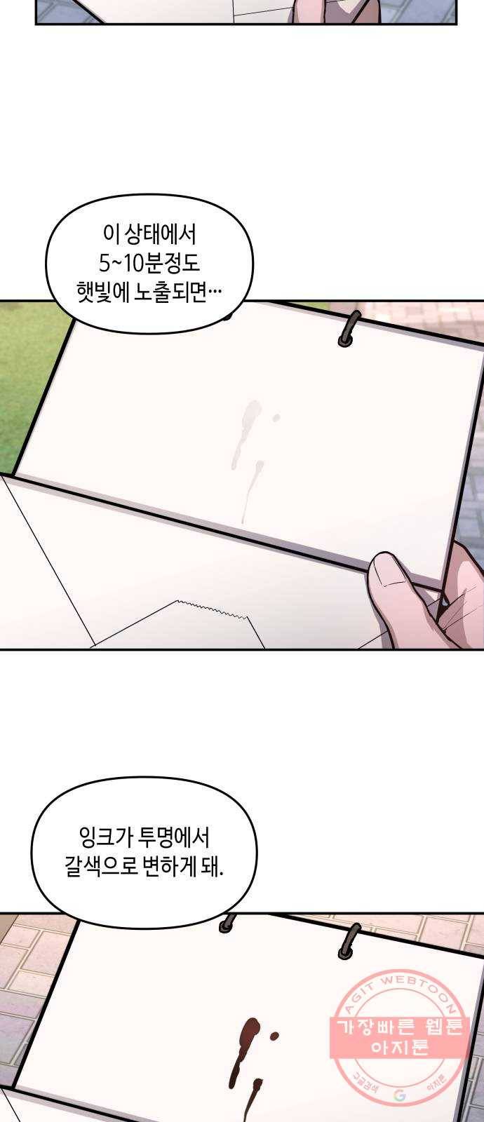 똑 닮은 딸 25화 7