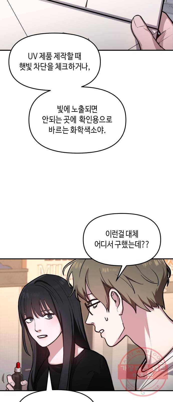 똑 닮은 딸 25화 8