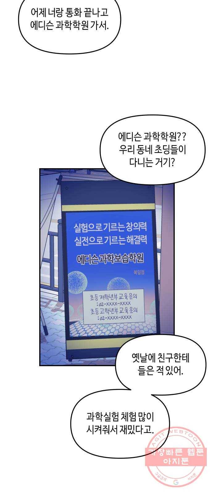 똑 닮은 딸 25화 9