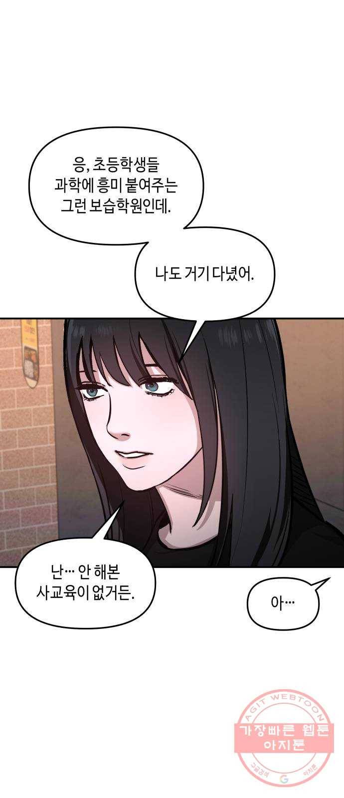 똑 닮은 딸 25화 10