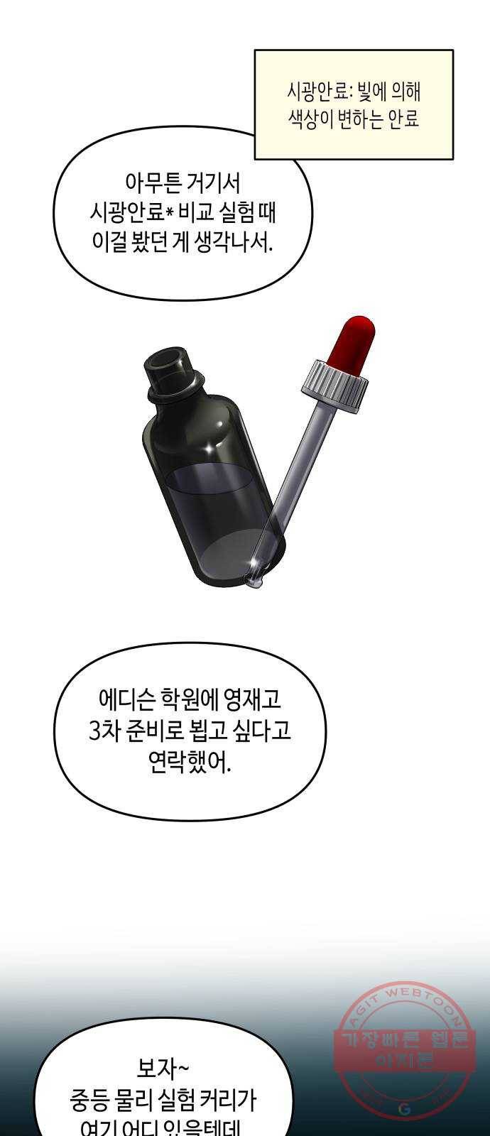 똑 닮은 딸 25화 11
