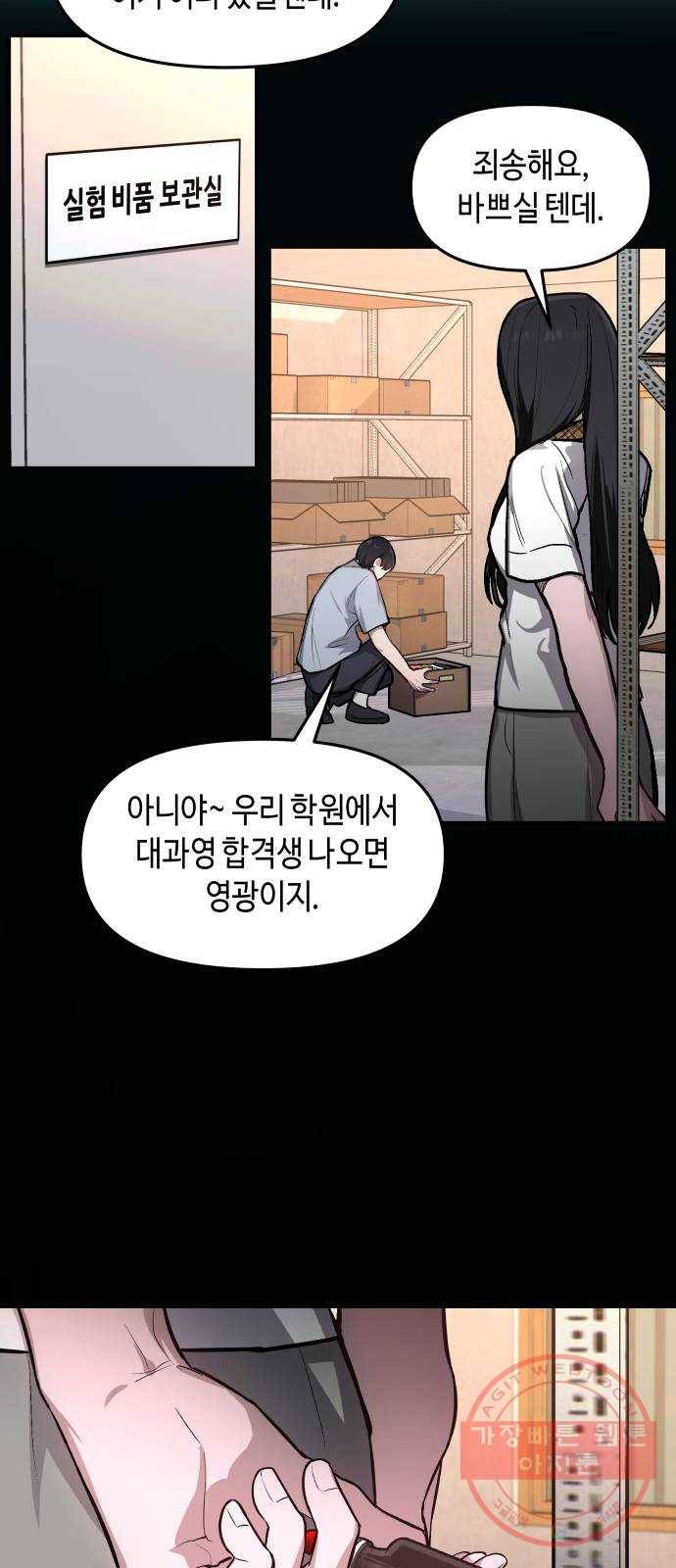 똑 닮은 딸 25화 12