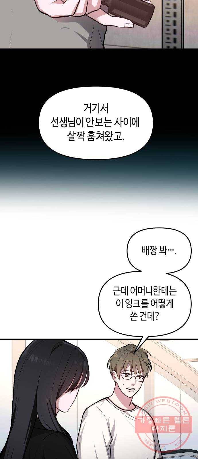 똑 닮은 딸 25화 13