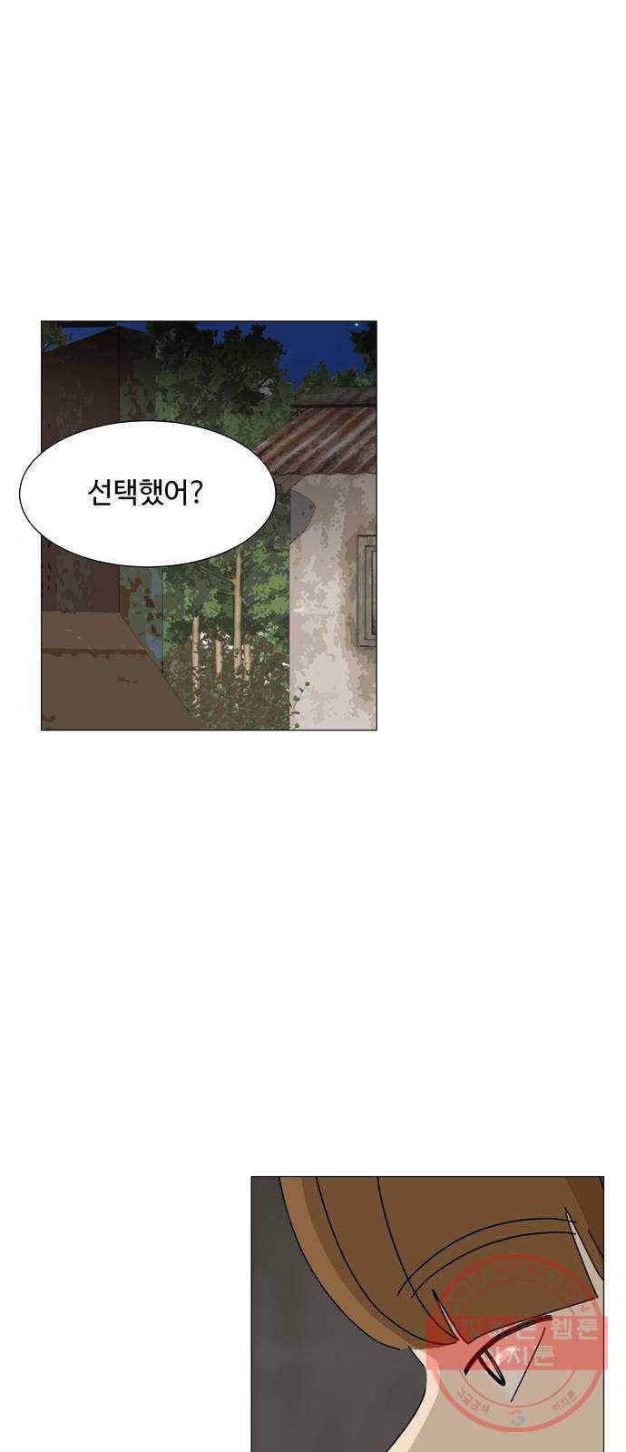 야생천사 보호구역 50화 천사와 악마가 함께하는 수학여행 (4) 1