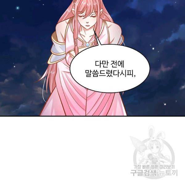 제천만계에서 돌아오다 55화 4