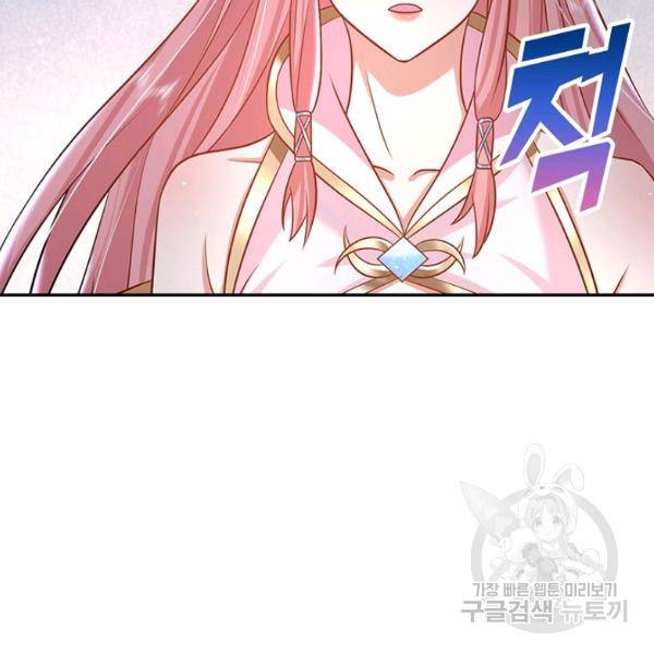 제천만계에서 돌아오다 55화 6