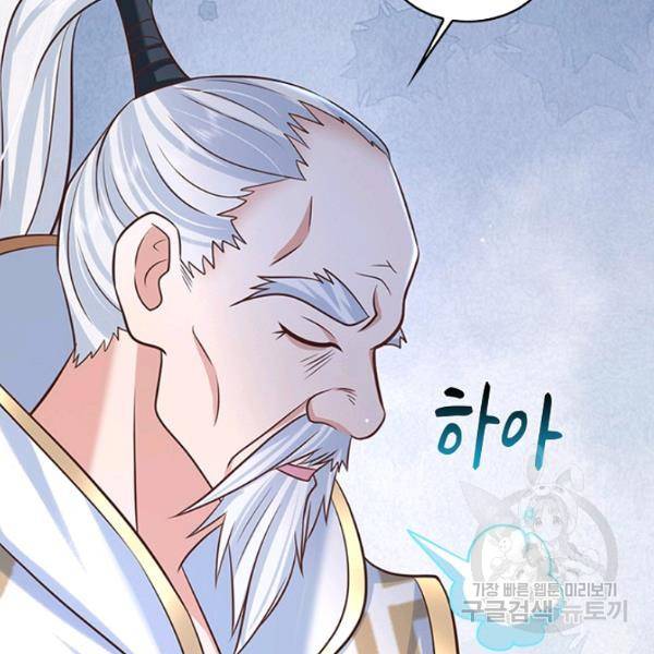 제천만계에서 돌아오다 55화 9